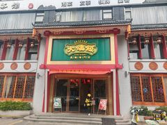 -大鸽饭(马王堆店)