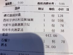 -MONICH牛排融合餐厅(和义大道购物中心店)