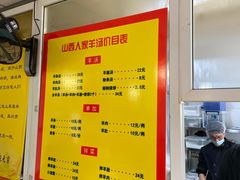 -万红路羊汤烧饼店(将台路店)