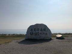 -七星潭蓝天广场