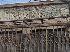 -国家自然博物馆