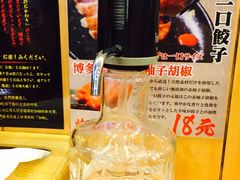 博多一幸舍(侨福芳草地店)-博多一幸舍(侨福芳草地购物中心店)