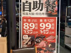 -火炉火自助餐(枫蓝国际店)
