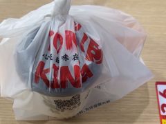 -永和大王(茉莉上新·漕宝店)