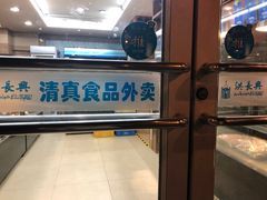 -洪长兴(云南南路店)