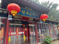 -中卫御苑福膳·养生局(圆明园店)