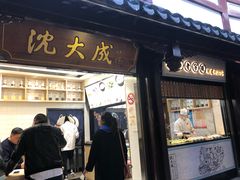 门面-沈大成(城隍庙店)