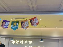 -豪客来牛排(宝龙城市广场店)