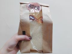纯奶土司-精点味道(西安路店)