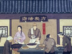 -方中山胡辣汤(天河区店)