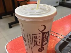 -花奶奶酸梅汤·晨晨的店(大皮院西口店)