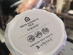 -本宫的茶(济南山师店)