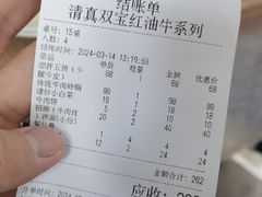 -清真双宝红油牛系列