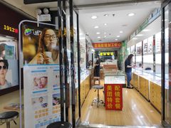 -广州宝岛眼镜武汉和光眼镜市场西区店