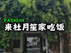 -老洋房花园饭店(绍兴路店)