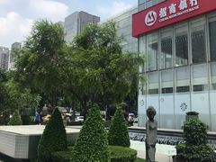 -富力中心