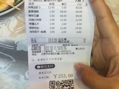 账单-胡大饭馆 24h(簋街总店)
