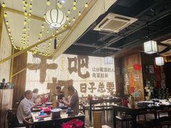 -那些年一起吃串的地方烧烤(观前街店)