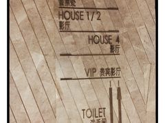 -金逸影城(广州海珠城激光IMAX店)