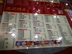 菜单-赵记传承特色牛奶甜品(泉城广场店)