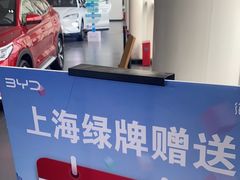 -比亚迪上海弘仁4S(杨浦店)
