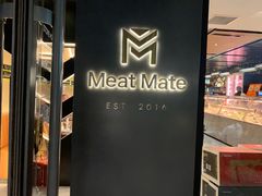 -MEAT MATE 鲜食肉铺(凤凰汇·里巷店)
