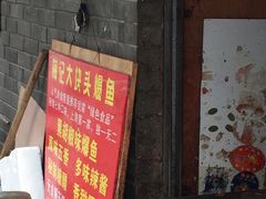 门面-梅记大块头爆鱼店(乍浦路店)