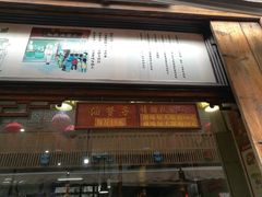 门面-南塘油赞子(南塘店)