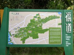 -福道