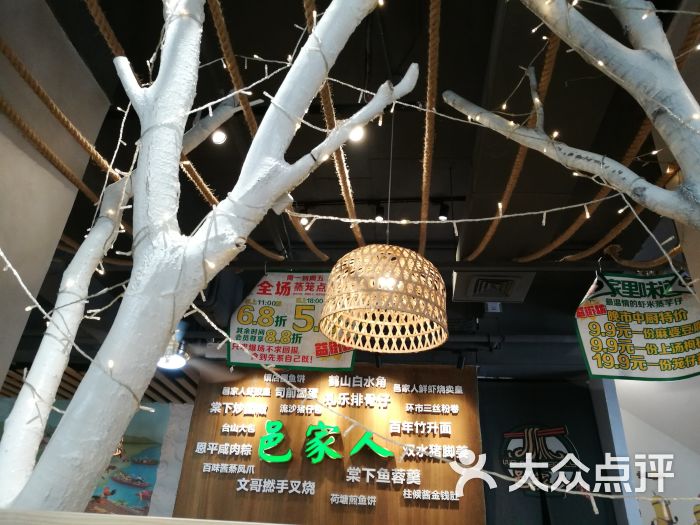 邑家人·喜羊(礼乐店)图片 第6张