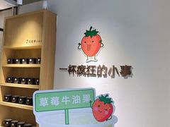-莓超疯