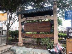 -黄埔古港