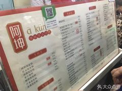 -阿坤传统手工小吃(沙坪坝店)