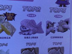 -粉粉乐鲷鱼烧(美罗城店)