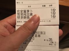 账单-绿茶餐厅(布吉万象汇店)