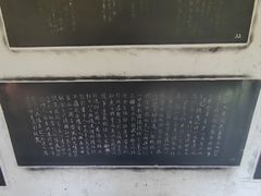-中国翰园碑林