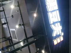 门面-自黑豆夫·臭豆腐夹馍(四海唐人街店)