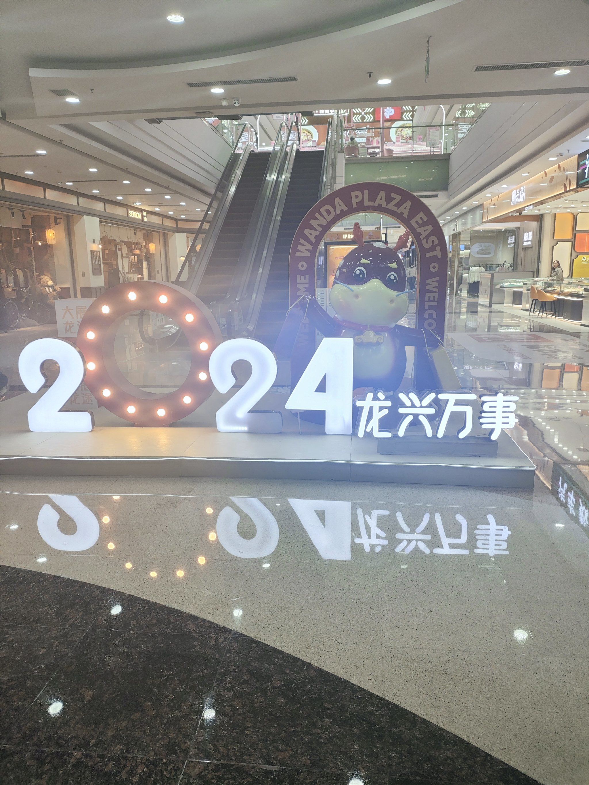 不新不旧的万达