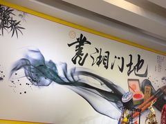 -书湘门地·中国十佳湘菜(西苑店)