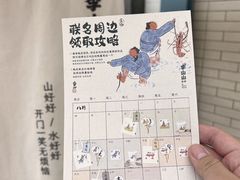 -李山山茶事(景枫店)