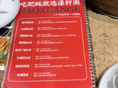 -濠轩阁特色生蚝火锅总店