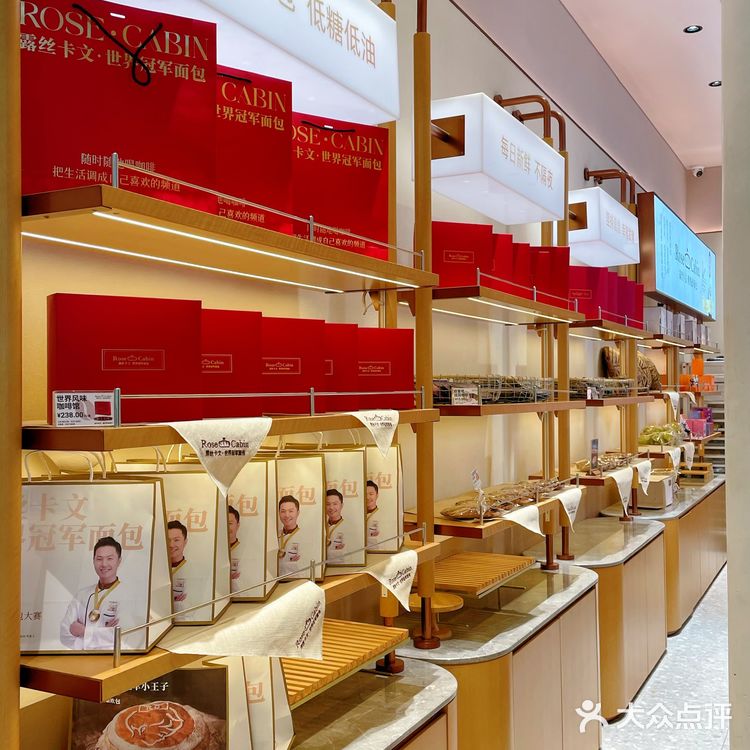 露丝卡文🏆面包 好吃到抓狂‼️给我统统打包