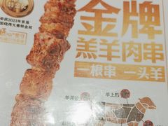 -木屋烧烤(西城天桥店)