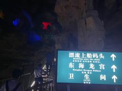 -泰安地下龙宫景区