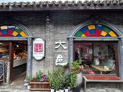 -安仁古镇