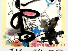 -艺塔木美学教育(和达校区)