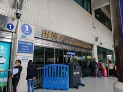 -珠海拱北口岸