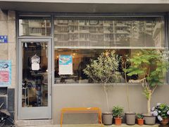 门面-三花屋 Mihhanaya
