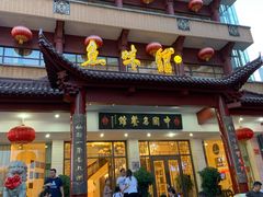 门面-千岛湖鱼味馆(十字街总店)