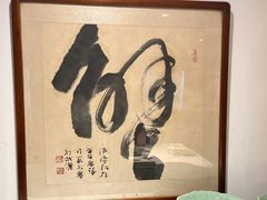 -成隆行·蟹王府(九江路店)